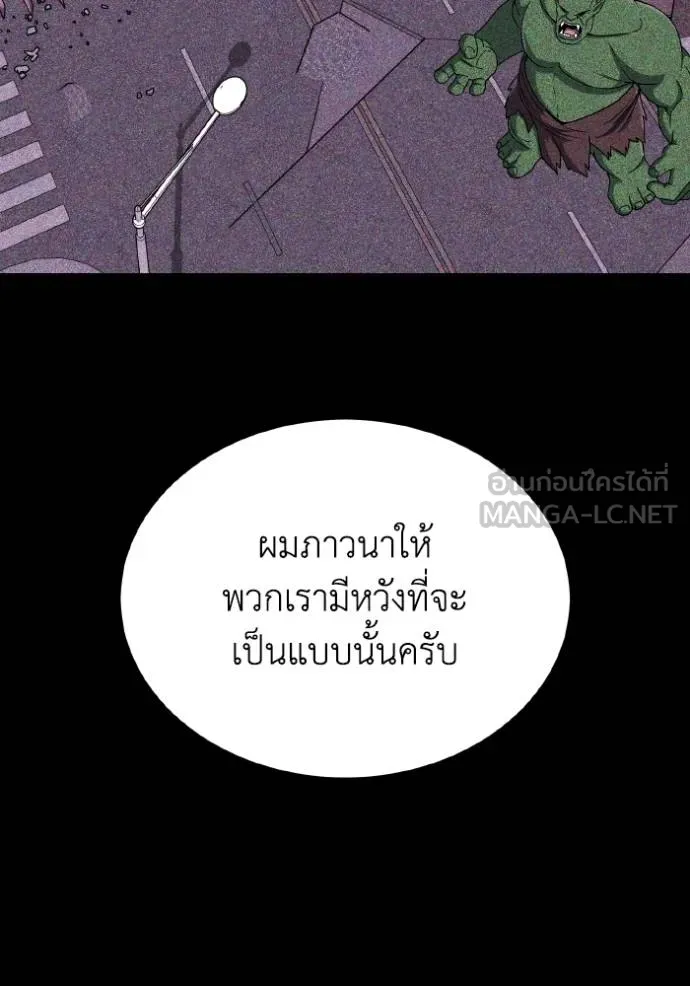 อัจฉริยะนอกคอก ตอนที่ 107 รูปที่ 10