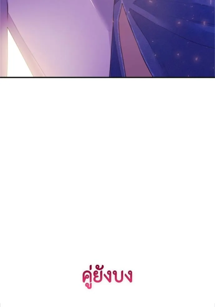 couple breaker ตอนที่ 60 รูปที่ 4