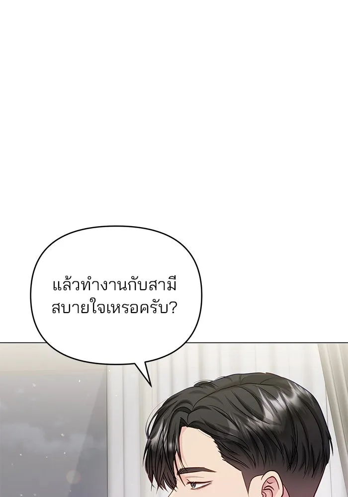 คู่มือคว้าหัวใจนายตัวร้าย ตอนที่ ตอนพิเศษ 6 (จบ) รูปที่ 19