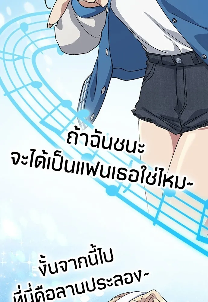 ตั้งแคมป์ฮีลใจในต่างโลก ตอนที่ 66 รูปที่ 4