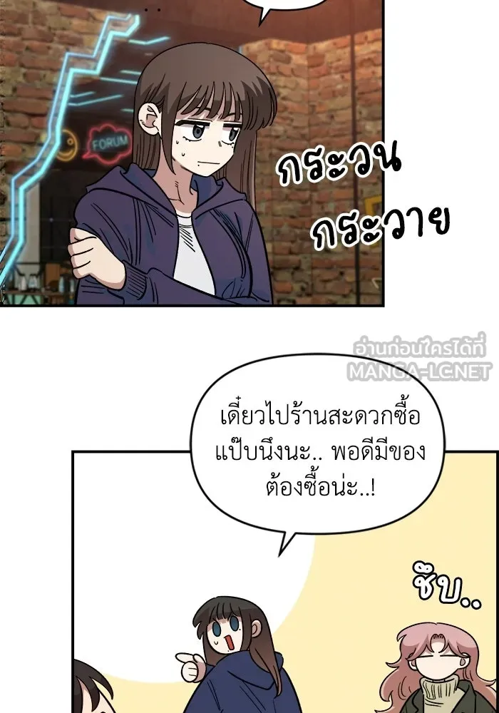 เพื่อนกันมันส์เกิน ตอนที่ 66 รูปที่ 6