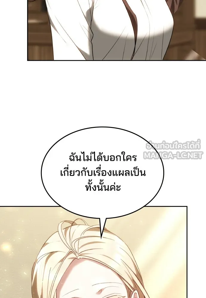 เหตุผลที่นางร้ายจับดาบ ตอนที่ 13 รูปที่ 18