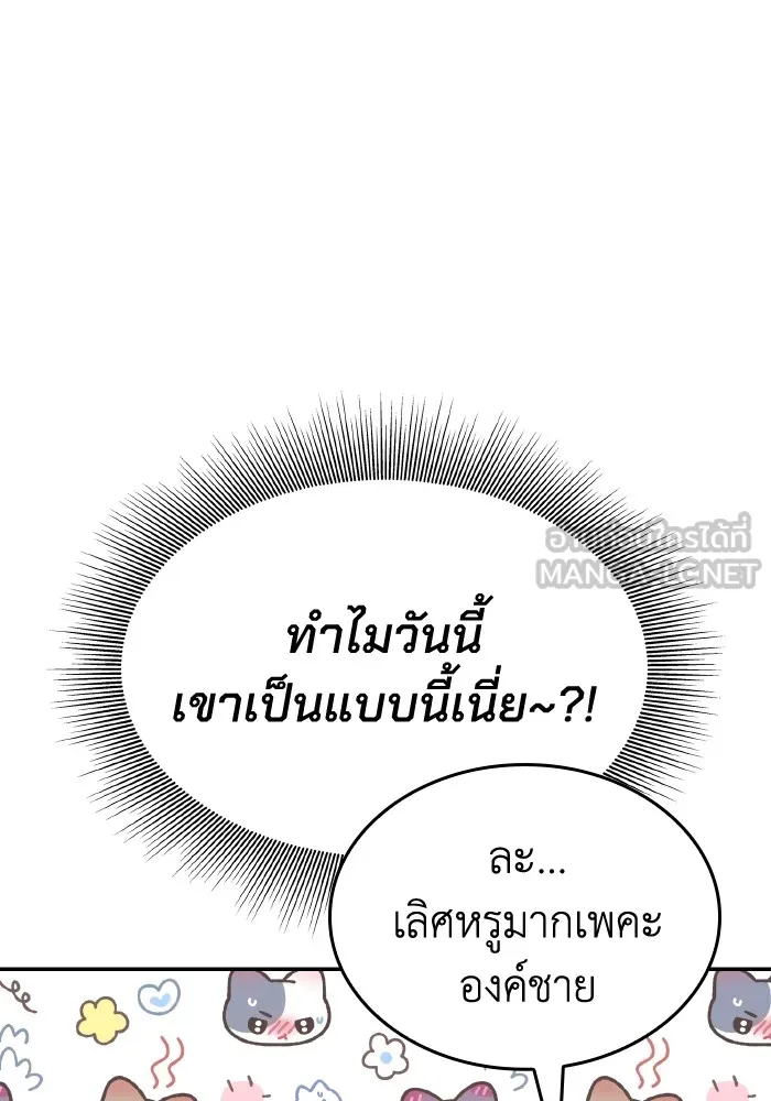 ทำแบบนี้ไม่ได้เพคะ องค์ชาย ตอนที่ 41 รูปที่ 120