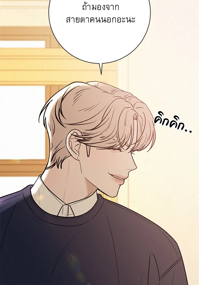 ปฏิบัติการรักวุ่นหัวใจ ตอนที่ 47 รูปที่ 46