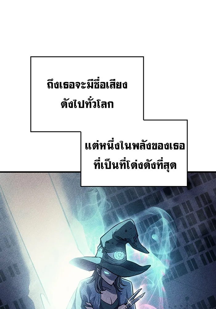 เกิดใหม่พร้อมพลังแห่งราชัน ตอนที่ 72 รูปที่ 61