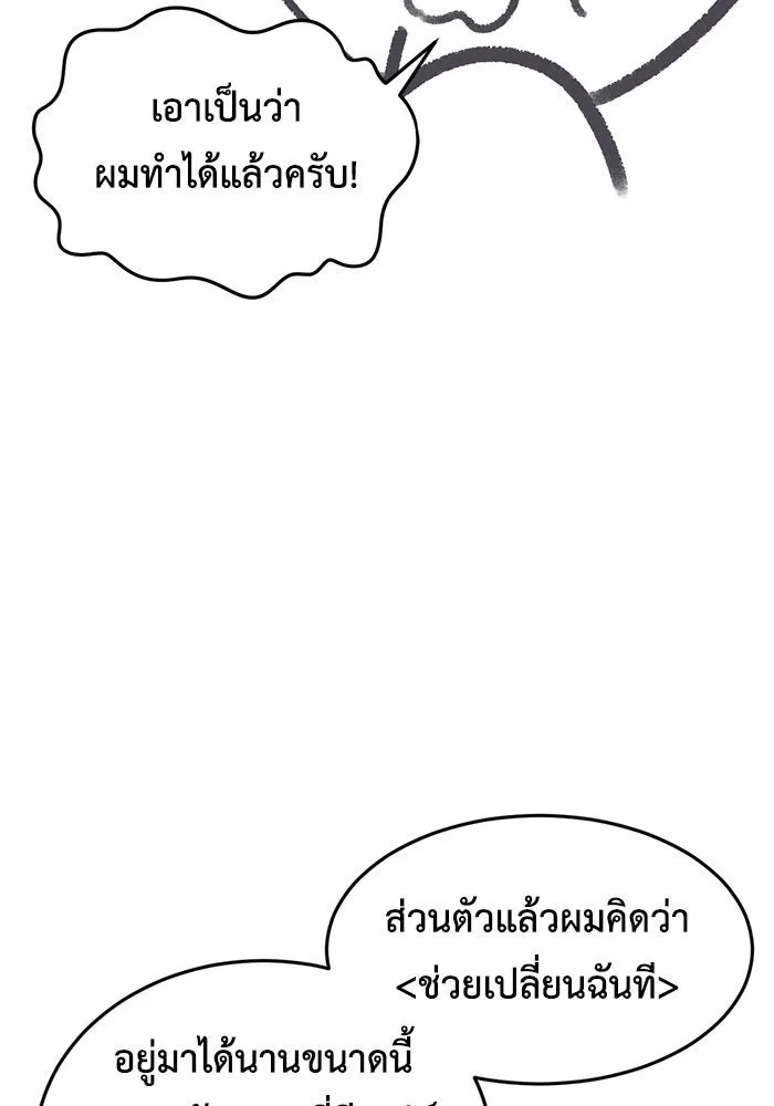 ช่วยเปลี่ยนฉันที ตอนที่ รีวิวของนักวาด-โฮตี รูปที่ 8