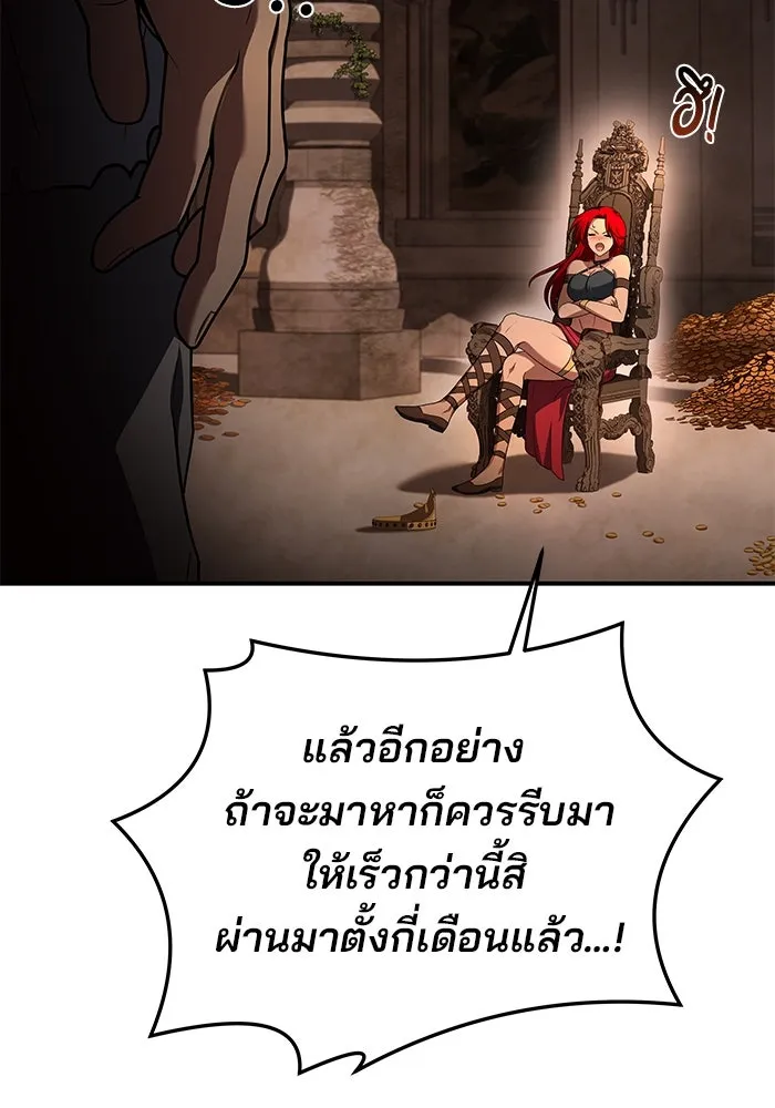 ครัวจอมเวท ตอนที่ 32 รูปที่ 122