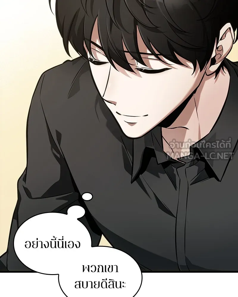 Omniscient Reader อ่านชะตาวันสิ้นโลก ตอนที่ 43 ดาบทลายนภา (1) รูปที่ 42