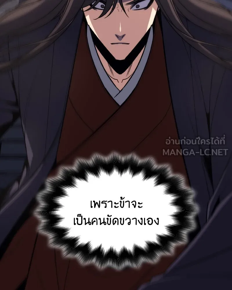 เกิดอีกทีเป็นว่าที่ประมุขลัทธิมาร ตอนที่ 80 รูปที่ 156