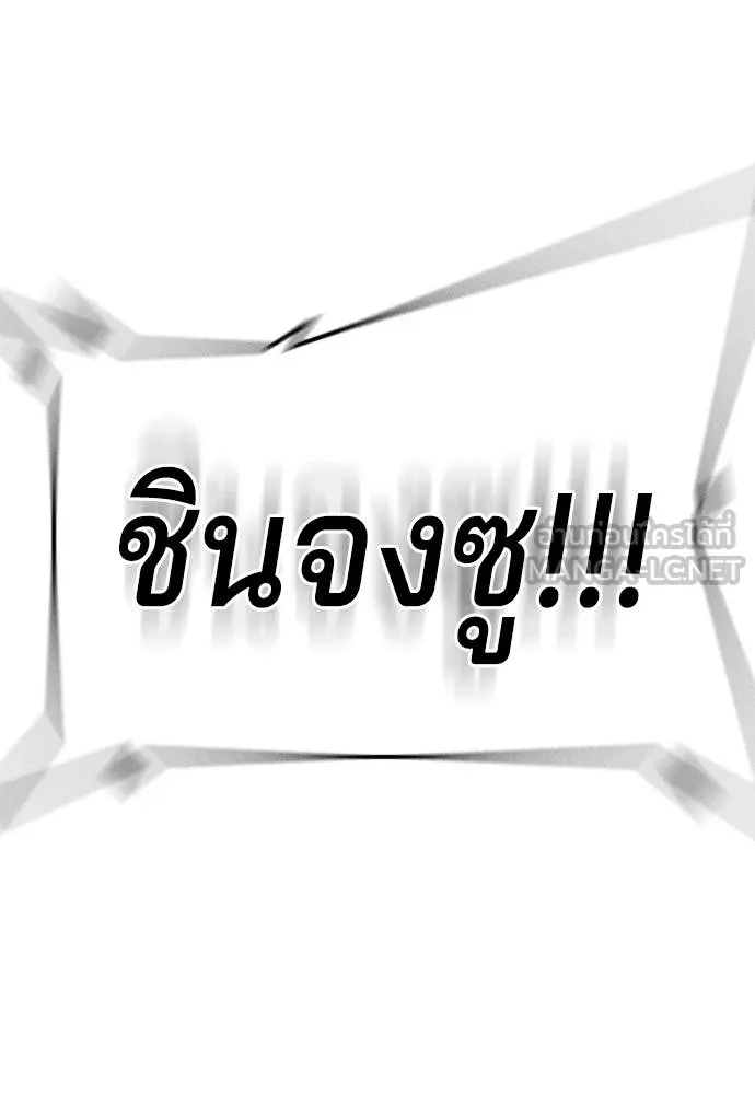 คูเซรา ตอนที่ 26 รูปที่ 221