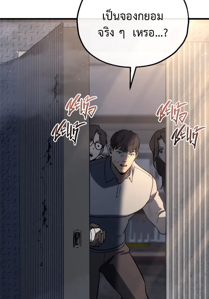 โกดังลับหลังโลกแตก ตอนที่ 26 รูปที่ 70