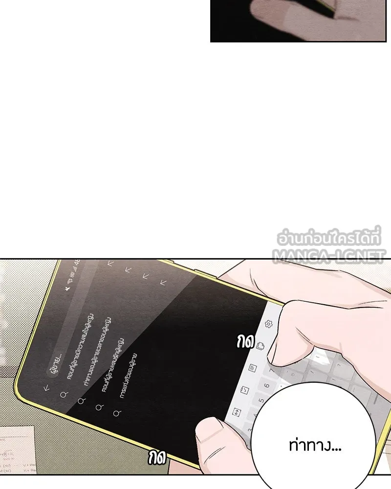 เป็นวัยรุ่นมันเหนื่อย ตอนที่ 13 รูปที่ 33