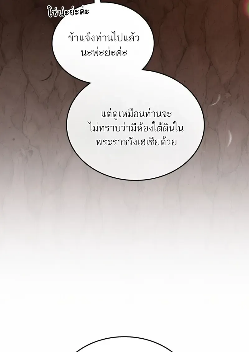 Reborn as the Enemy Prince เก_ดใหม_เป_นเจ_าชายในประเทศศ_ตร_ ตอนที่ ตอนที่ 97 รูปที่ 4