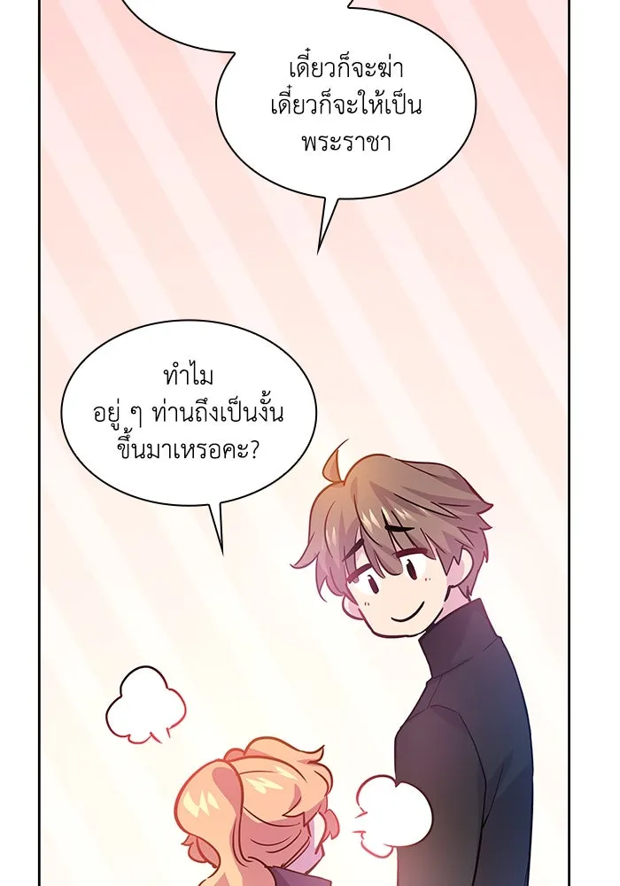 ฟิลเลียโรเซ่กับคำทำนายแห่งมงกุฎหนาม ตอนที่ 71 รูปที่ 74