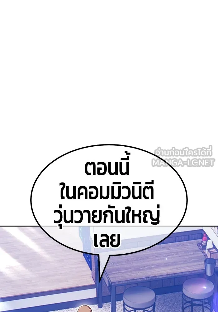 +99 ท่อนไม้พร้อมบวก ตอนที่ 117 เทพแห่งการทำลาย (3) รูปที่ 78