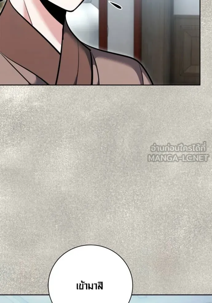 ออร่าดาราอัจฉริยะ ตอนที่ 71 รูปที่ 101