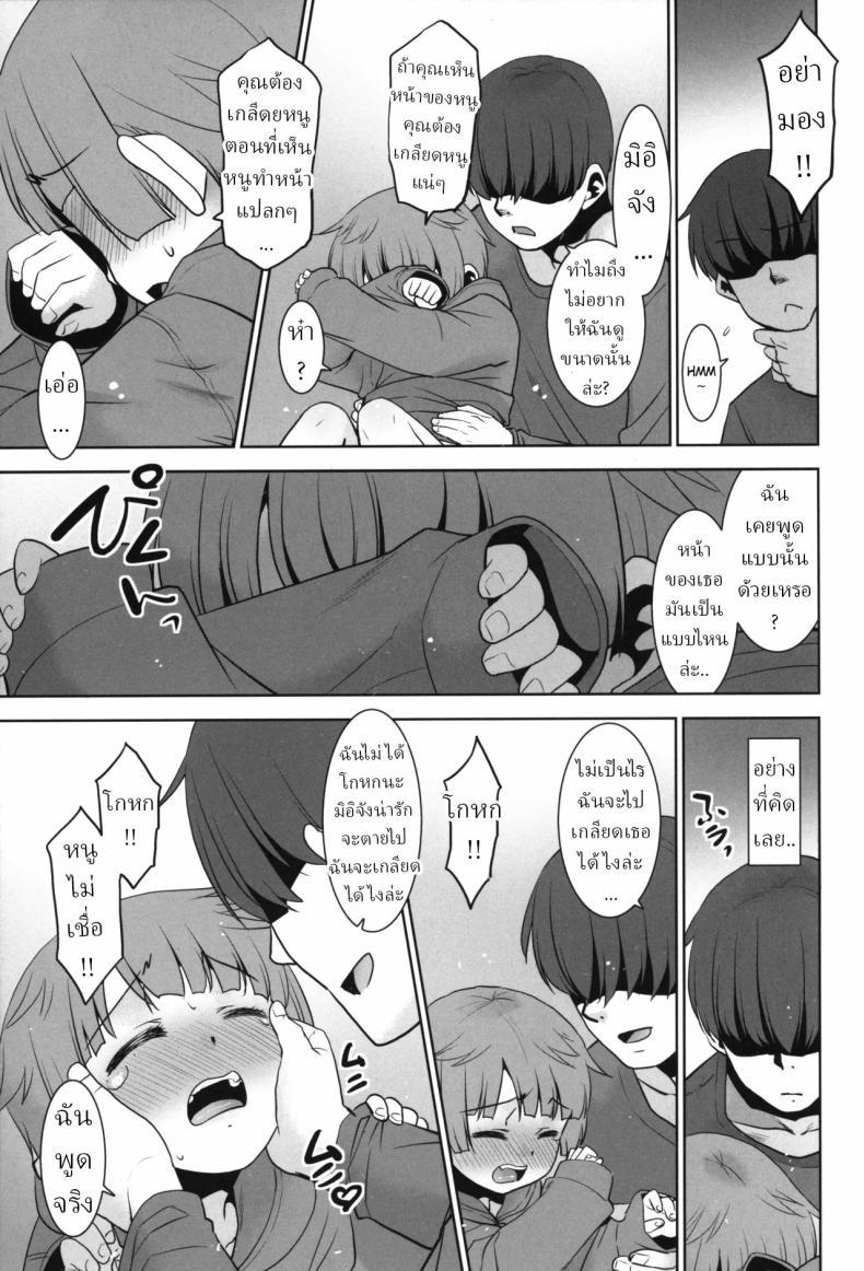 Doujin-Lc- อ่าน โดจิน มังฮวา เกาหลี ญี่ปุ่น จีน แปลไทย ลูกพี่ลูกน้องของฉัน มิอิจัง ยอมให้ฉันทำอะไรกับเธอก็ได้[T.4.P (Nekogen)] Nandemo Yurushite kureru Itoko no Mii-chan. My Cousin Mii-chan Will Let Me Do Anything to Her ตอนที่ 1 2 3 4 5 6 7 8 9 10 11 12 13 14 ฟรี ไม่มีโฆษณา อ่าน โดจิน Manhwa เกาหลี ญี่ปุ่น จีน เรามีครบ คัดมาให้เน้นๆ โดจิน 18+ รับประกันความฟินโดย  Doujin Lc
