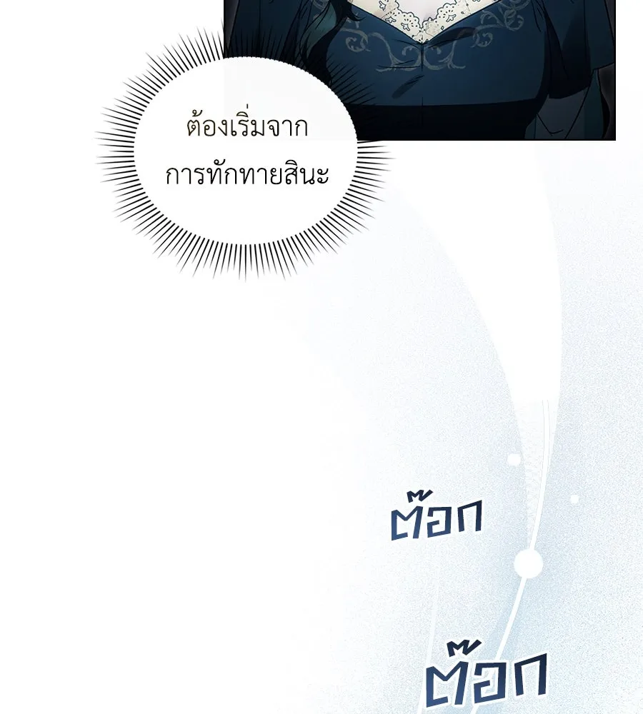 เล่ห์รักชนชั้นสูง ตอนที่ 23 รูปที่ 22