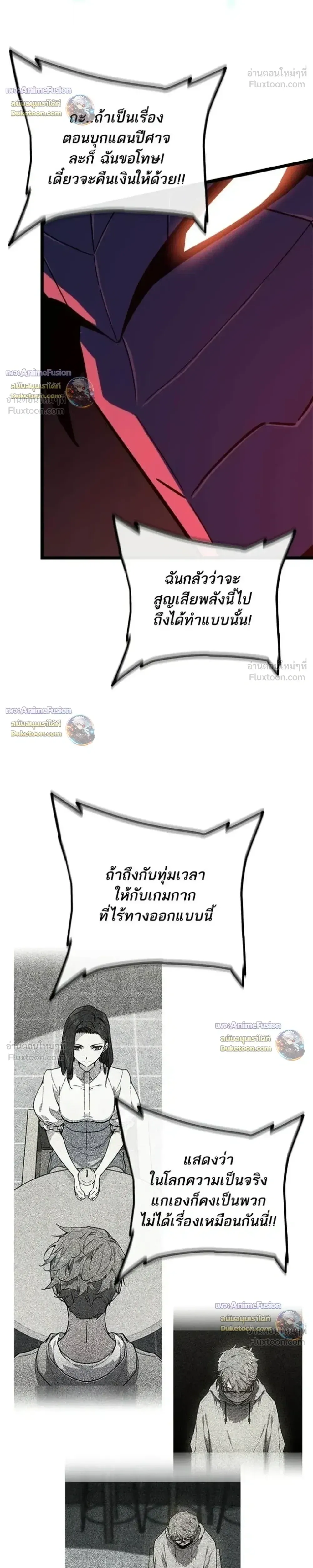Starting With 13 Hidden Traits เก_ดใหม_ในเกมพร_อมค_ณสมบ_ต_ล_บ 13 ประการ ตอนที่ ตอนที่ 35 รูปที่ 47