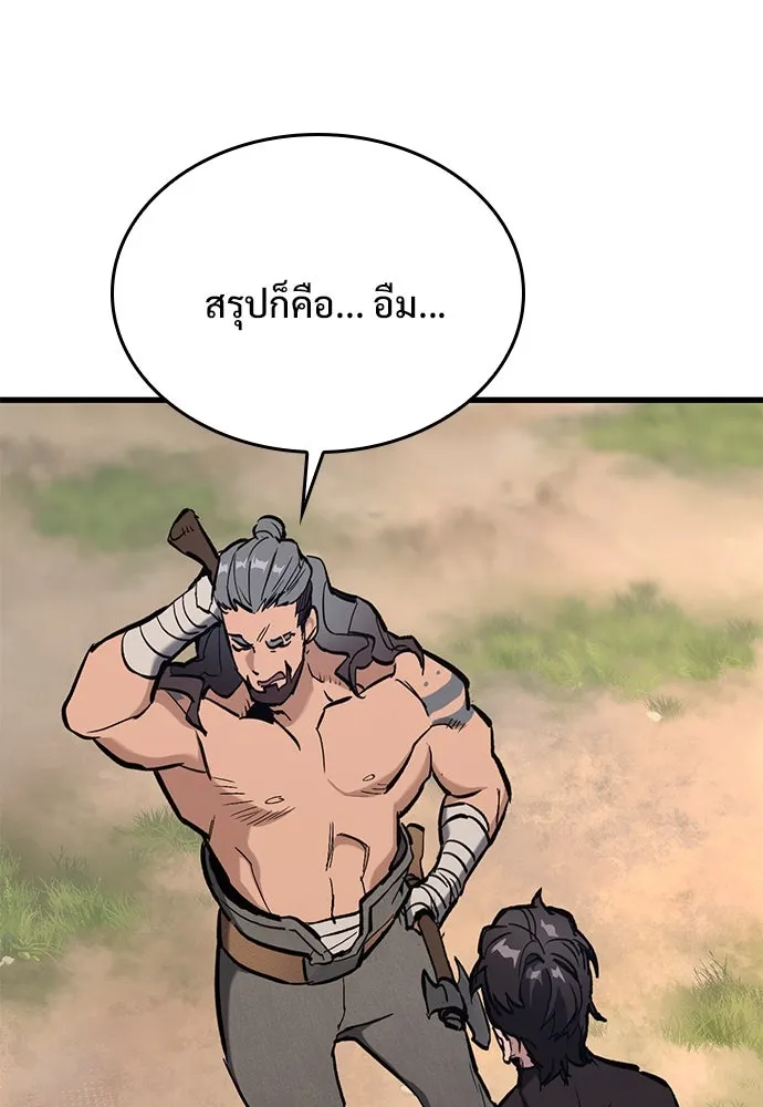 อัศวินวันเดียว ตอนที่ 2 รูปที่ 151