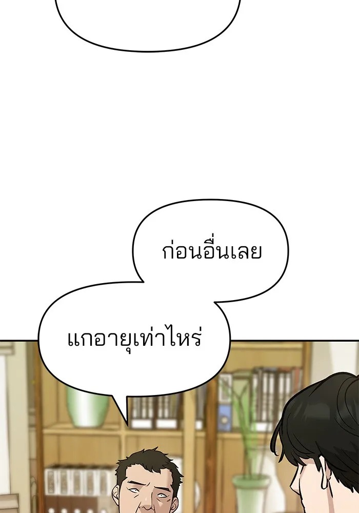 เลวฟาดเลว ตอนที่ 29 รูปที่ 64
