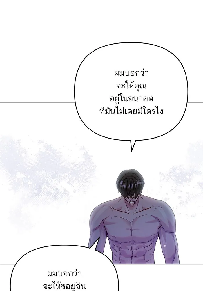 คู่มือคว้าหัวใจนายตัวร้าย ตอนที่ 50 รูปที่ 25