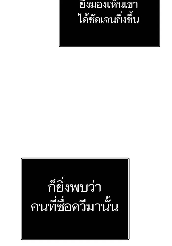 ทาวเวอร์ออฟก๊อด หอคอ ตอนที่ 208 รูปที่ 118