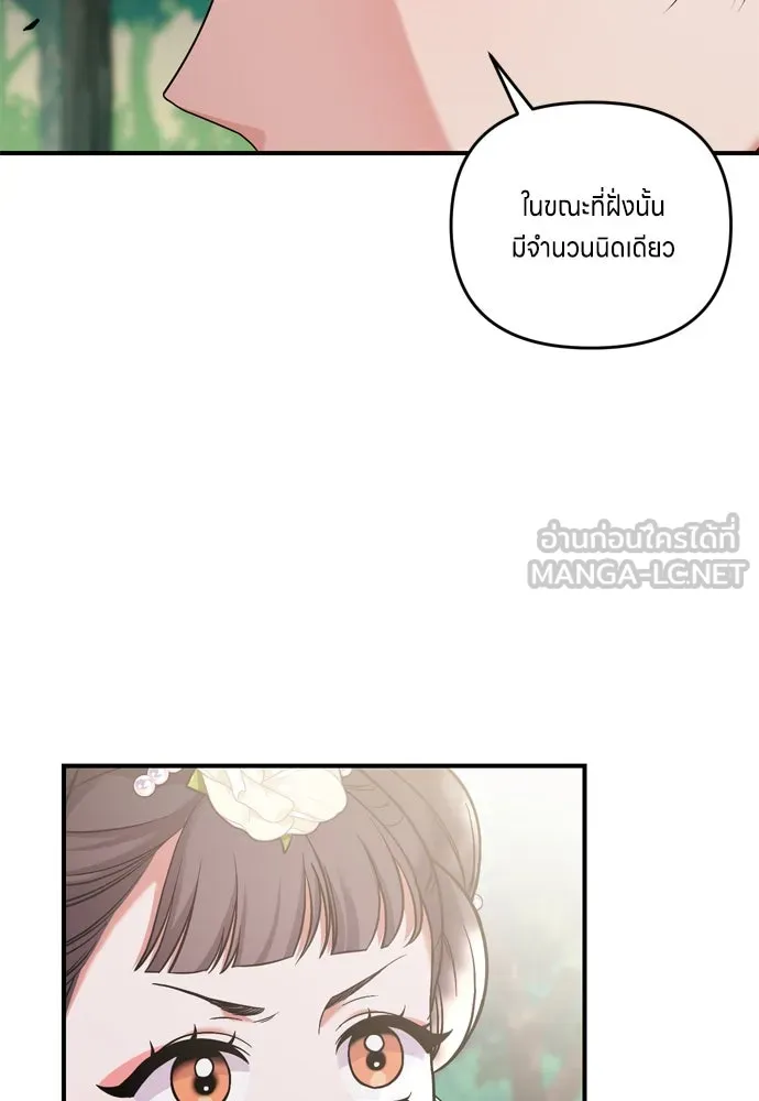 ข้าเนี่ยนะเป็นพระสนม ตอนที่ 7 ข้ารู้หมดแล้วเจ้าคนหลอกลวง รูปที่ 63