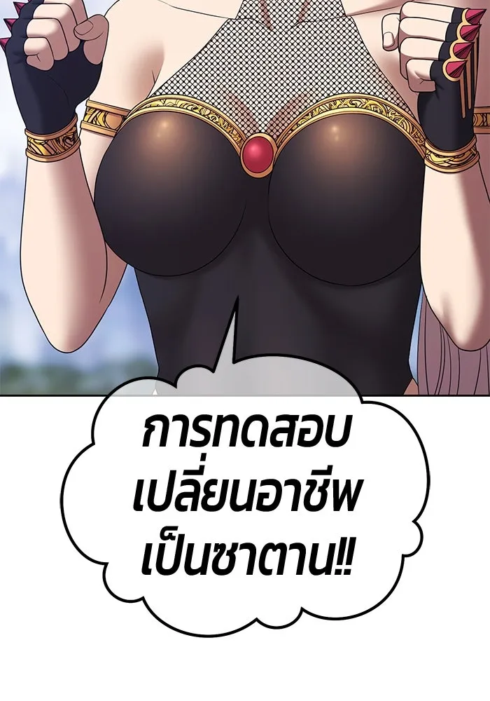 +99 ท่อนไม้พร้อมบวก ตอนที่ 22 ทีมแบตเทิลทัวร์นาเมนต์ (2) รูปที่ 353