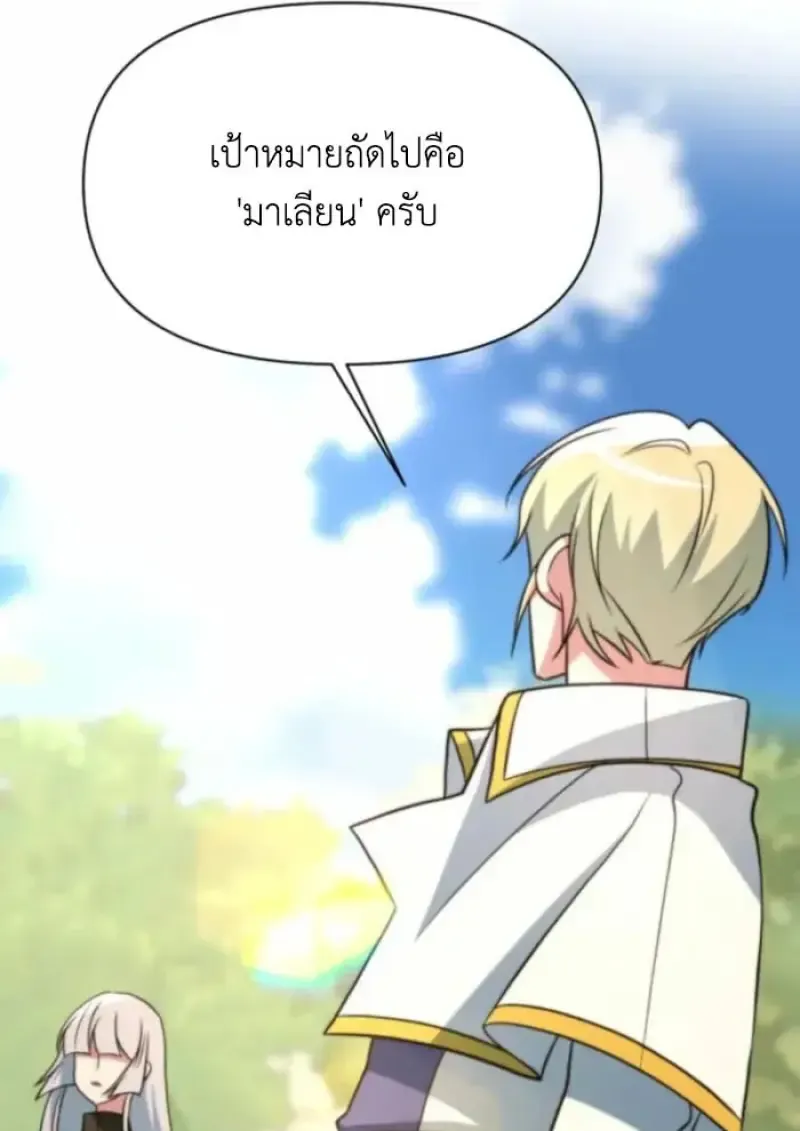 Archmage Transcending Through Regression ตอนที่ ตอนที่ 163 รูปที่ 97