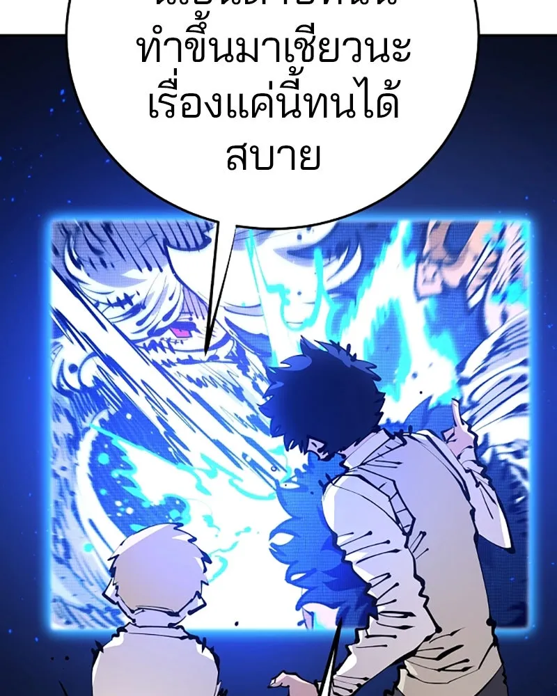 Player ตอนที่ 74 รูปที่ 53