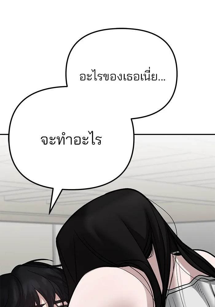 เลวฟาดเลว ตอนที่ 93 รูปที่ 107
