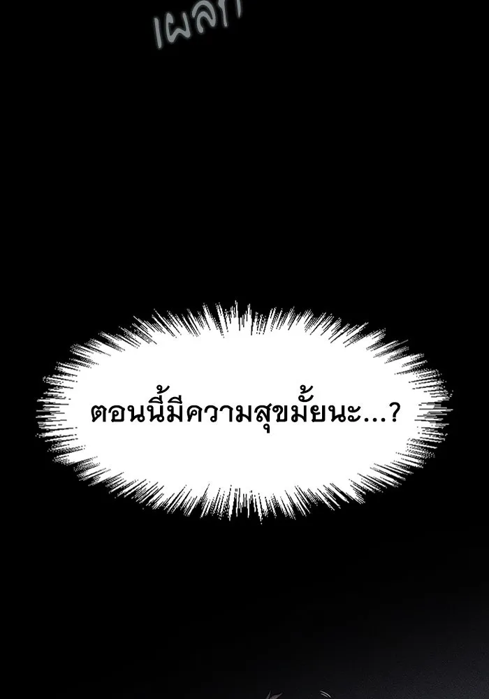 มีนา เกิดมาล่า ตอนที่ 1 รูปที่ 29