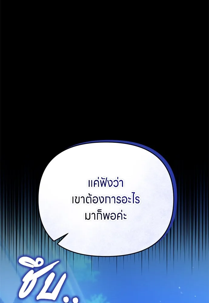 ข้าเนี่ยนะเป็นพระสนม ตอนที่ 28 กระต่าย หรือเต่า รูปที่ 86