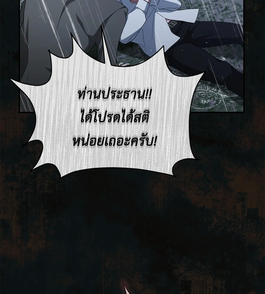 สัญญารักฉบับสุดท้าย ตอนที่ 18 รูปที่ 86