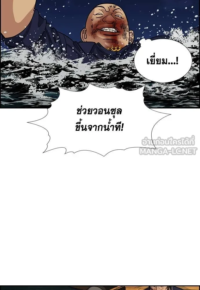 การศึกษาที่แท้จริง ตอนที่ 234 รูปที่ 20