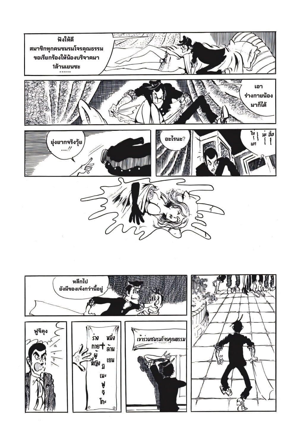 Manga-lc-com อ่านมังงะ อ่านการ์ตูน ออนไลน์ ฟรี Lupin the third ตอนที่ 1 2 3 4 5 6 7 8 9 10 11 12 13 14 ฟรี ไม่มีโฆษณา Manga-lc - อ่าน มังงะ อ่าน การ์ตูน ออนไลน์ อ่านมังงะ ฟรี