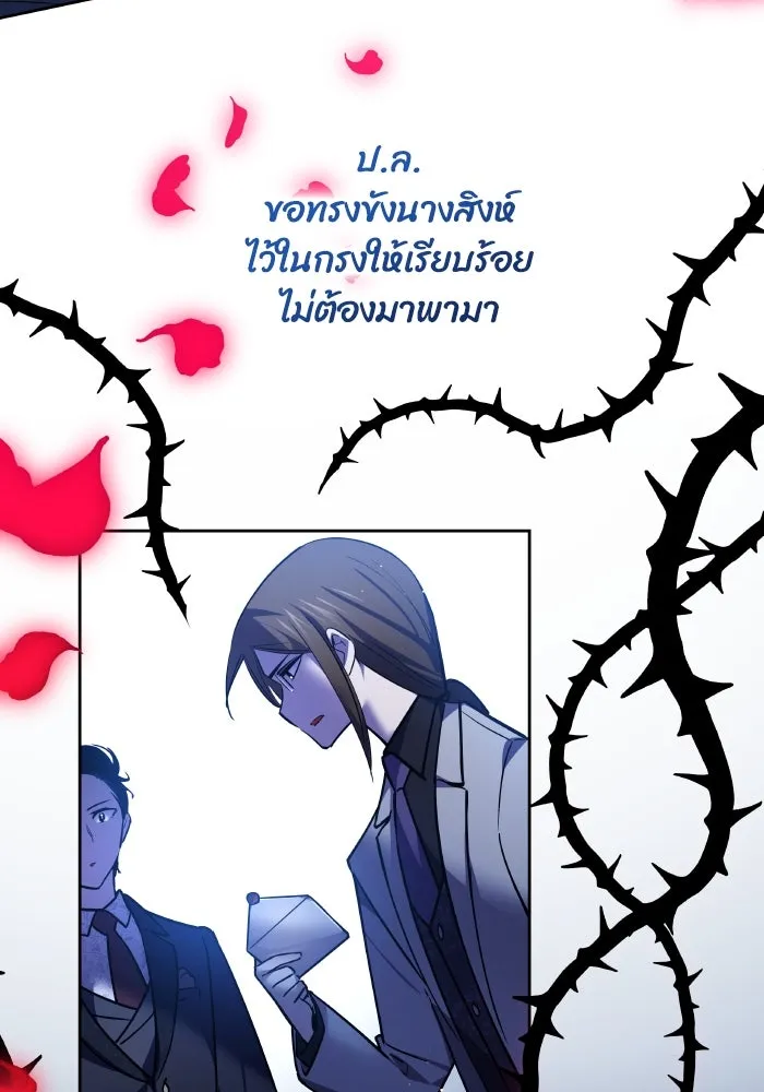 ฟิลเลียโรเซ่กับคำทำนายแห่งมงกุฎหนาม ตอนที่ 104 รูปที่ 41