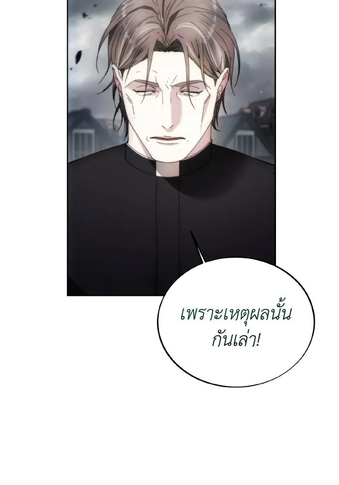 ศึกชิงบัลลังก์เทพเจ้ ตอนที่ 88 รูปที่ 95