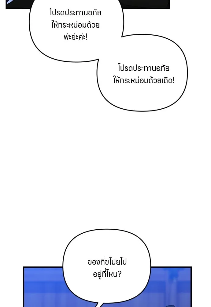 ข้าเนี่ยนะเป็นพระสนม ตอนที่ 34 ข้าไม่หลงกลความน่ารักของเจ้าหร รูปที่ 20