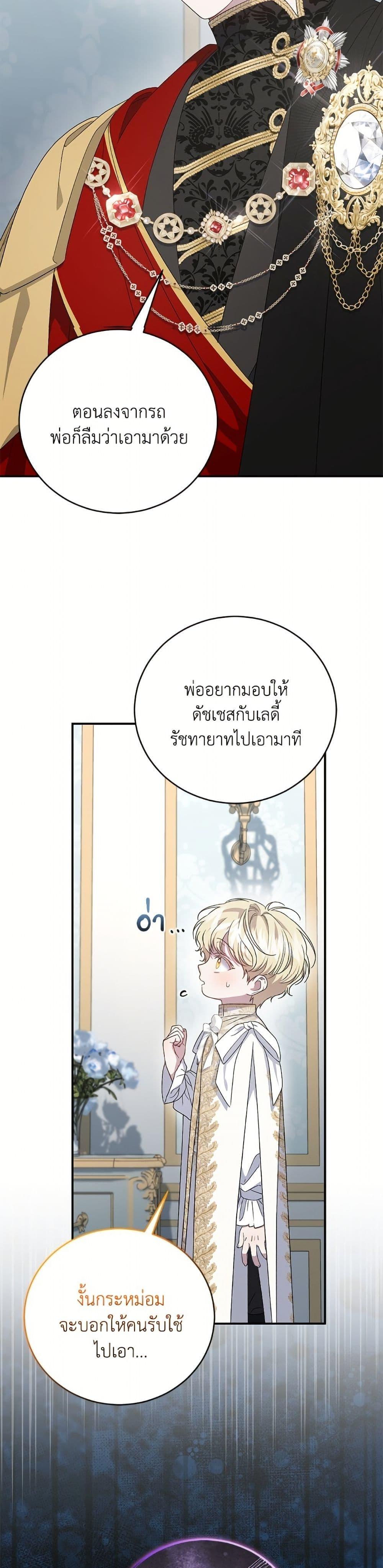Manga-lc-com อ่านมังงะ อ่านการ์ตูน ออนไลน์ ฟรี I Became the Stepmother of an Irrevocable Dark Family ตอนที่ 1 2 3 4 5 6 7 8 9 10 11 12 13 14 ฟรี ไม่มีโฆษณา Manga-lc - อ่าน มังงะ อ่าน การ์ตูน ออนไลน์ อ่านมังงะ ฟรี