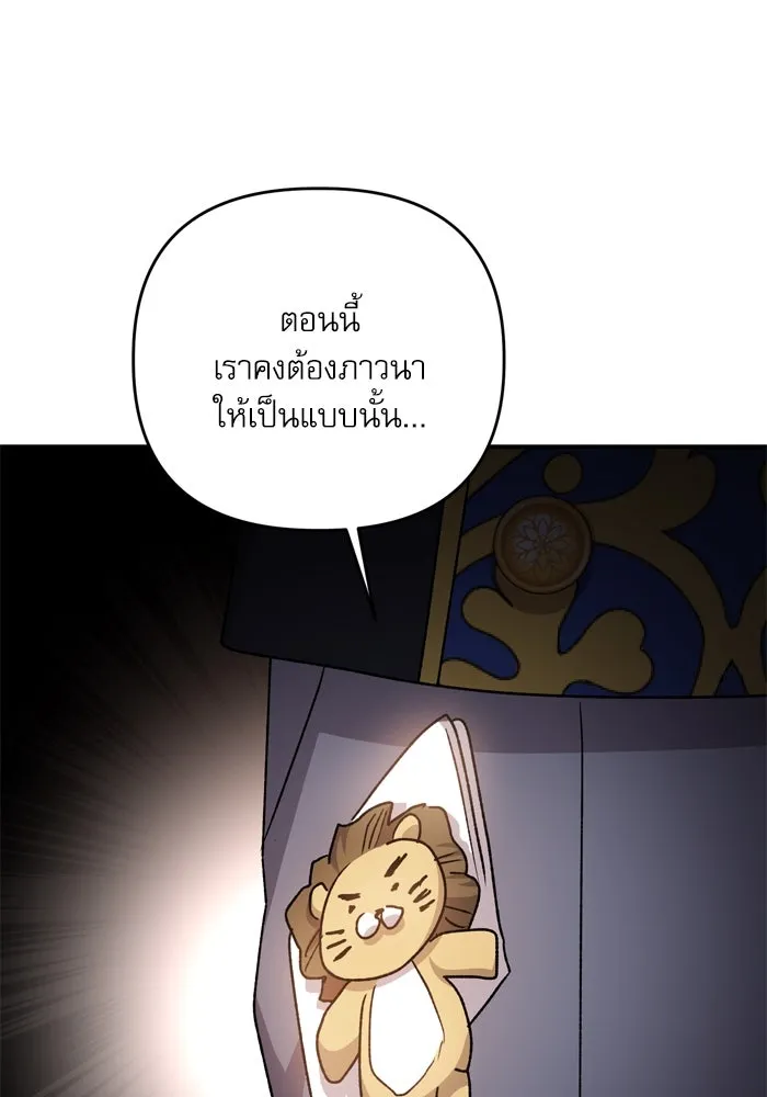 เกิดใหม่คราวนี้ ขอเป็นคนดีดูสักครั้ง ตอนที่ 111 รูปที่ 121