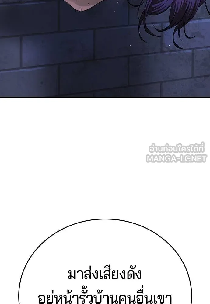 คูเซรา ตอนที่ 41 รูปที่ 14