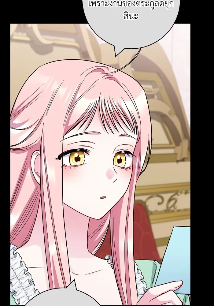 ฉันกลายเป็นแม่พระเอกนิยายจอมเสเพล ตอนที่ 74 รูปที่ 86