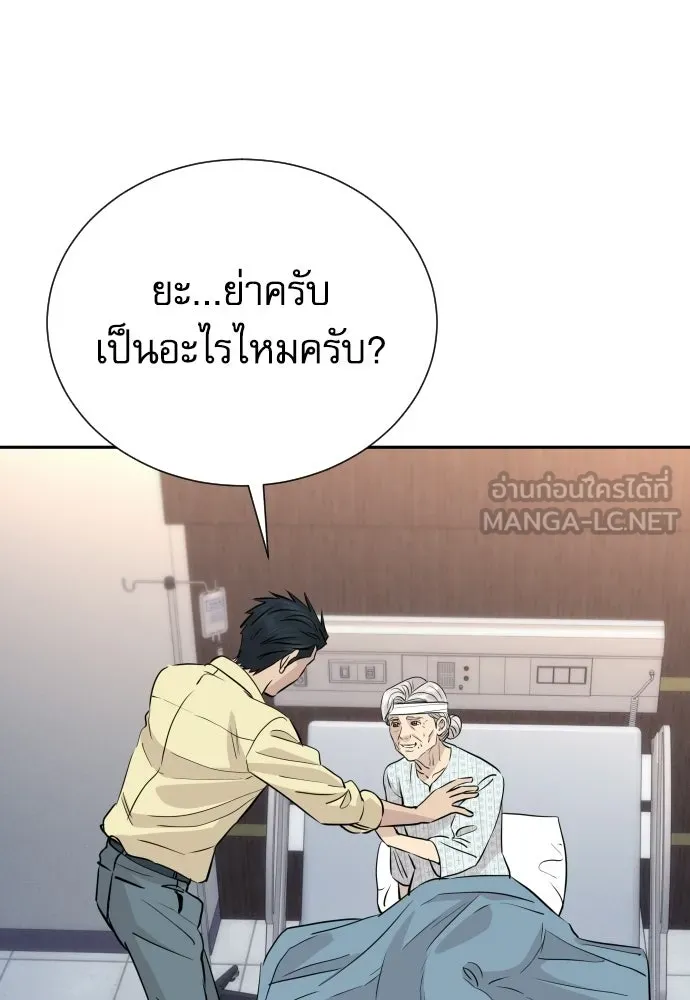 หลานอัจฉริยะของราชาเงินกู้ ตอนที่ 92 รูปที่ 18