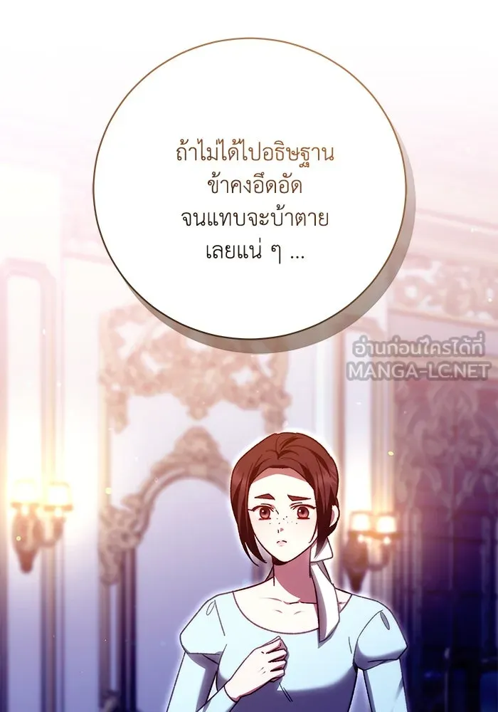 ย้อนเวลาพลิกชะตาทายาท ตอนที่ 40 รูปที่ 21