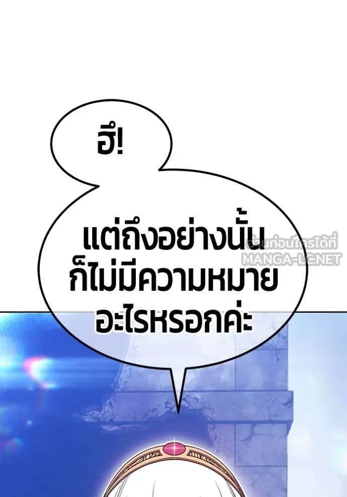 +99 ท่อนไม้ ตอนที่ 74 รูปที่ 117