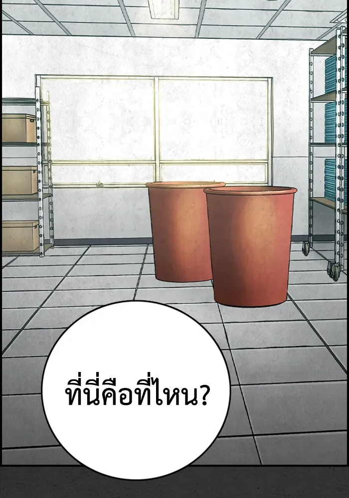 ตกศพสยอง ตอนที่ 24 รูปที่ 59