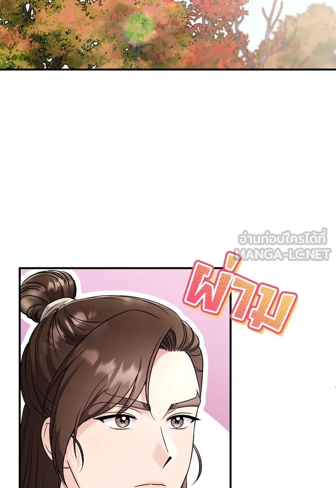 ข้าเนี่ยนะเป็นพระสนม ตอนที่ 49 ยกเว้นคนนั้น รูปที่ 114