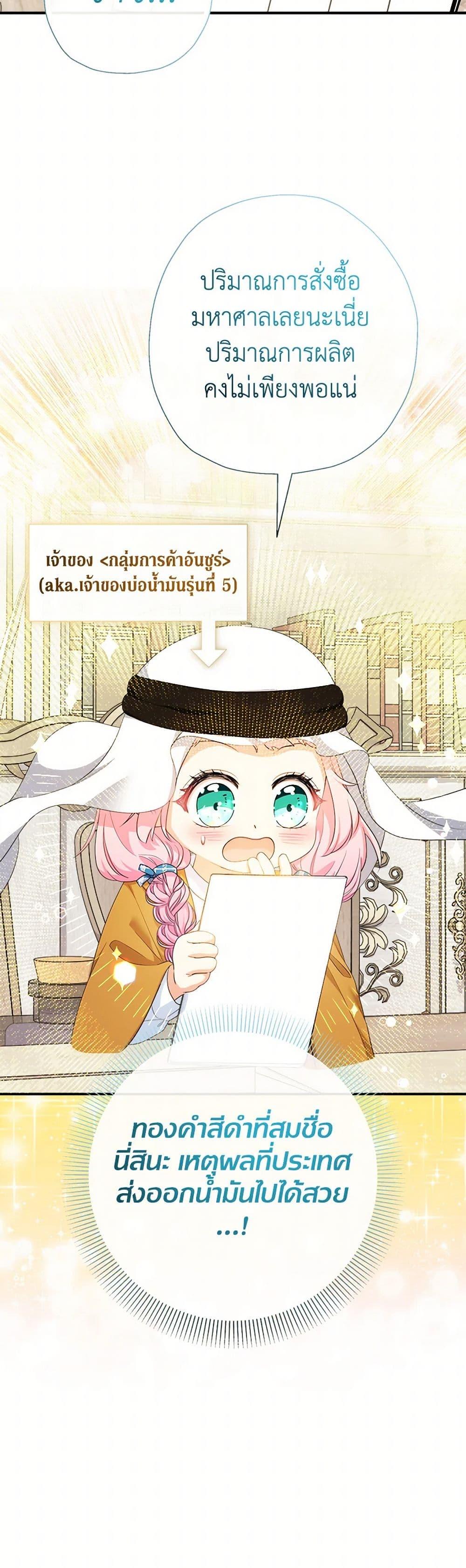 Manga-lc-com อ่านมังงะ อ่านการ์ตูน ออนไลน์ ฟรี Lord Baby Runs a Romance Fantasy With Cash ตอนที่ 1 2 3 4 5 6 7 8 9 10 11 12 13 14 ฟรี ไม่มีโฆษณา Manga-lc - อ่าน มังงะ อ่าน การ์ตูน ออนไลน์ อ่านมังงะ ฟรี